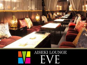 AISEKI LOUNGE EVE