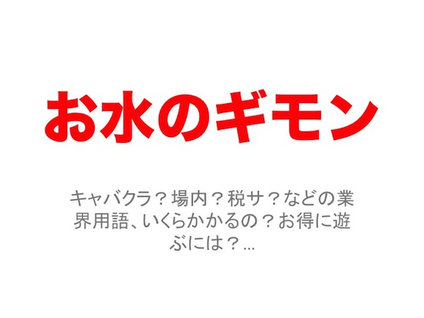 omizunogimon