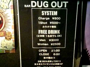 BAR DUG OUT