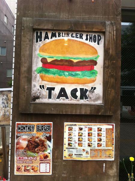 HAMBURGER SHOP TACK