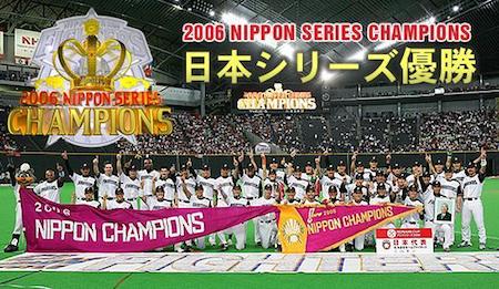 fighters_nihonichi
