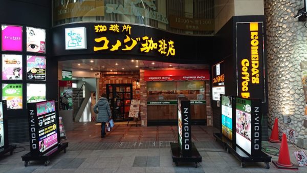 コメダ珈琲店 がすすきの徒歩圏内の狸小路にオープン モーニング おぐらあんトーストで名古屋喫茶店文化を体験 すすきのへ行こう
