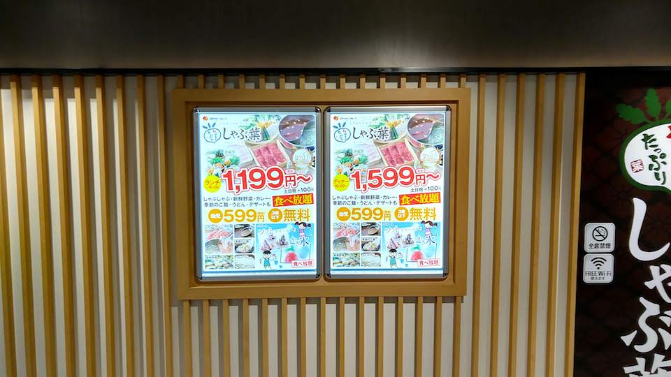 しゃぶしゃぶ食べ放題が1199円 狸小路メガドンキ5階でアクセスも良し しゃぶ葉 札幌狸小路店 すすきのへ行こう
