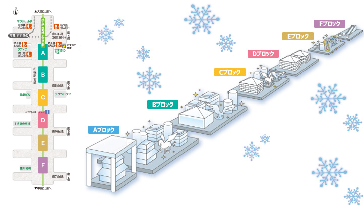 年第71回さっぽろ雪まつりガイド 雪像氷像の見所やグルメ 催しものをザックリまとめてみました すすきのへ行こう